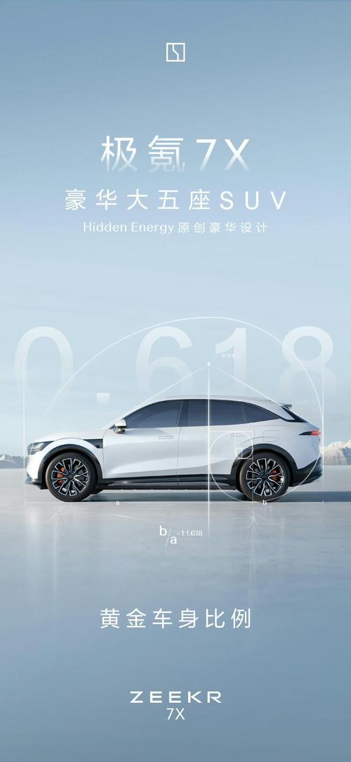 重庆120雪佛兰的品牌故事与传播，极氪X紧凑型SUV的时尚与科技